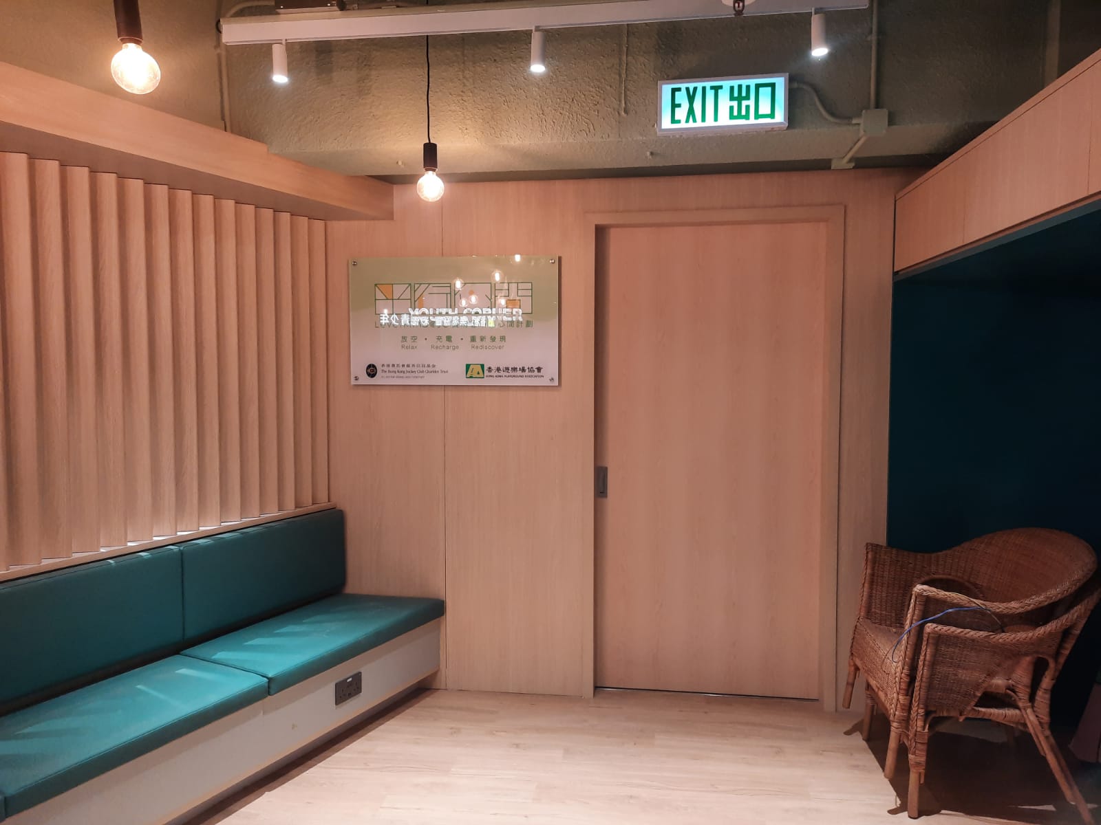 HKPA Choi Tak Integrated Service Centre for Children & Youth